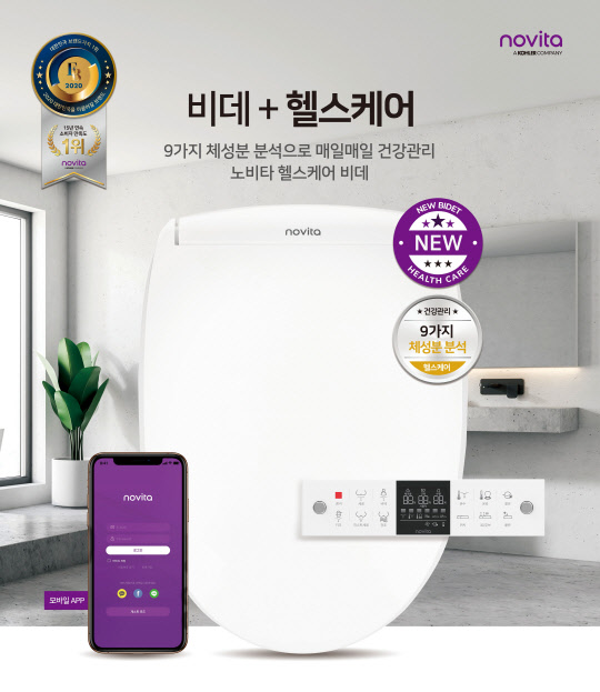 콜러노비타에서 9가지 체성분 측정 기능을 담은 신제품 '헬스케어 비데'를 출시했다. <콜러노비타 제공>